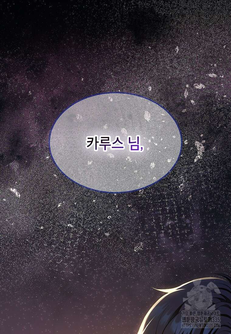 나쁜 시녀들 1화 112