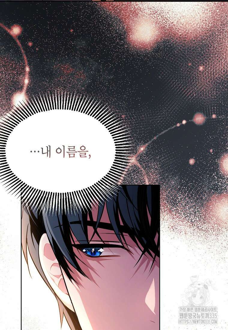 나쁜 시녀들 1화 114