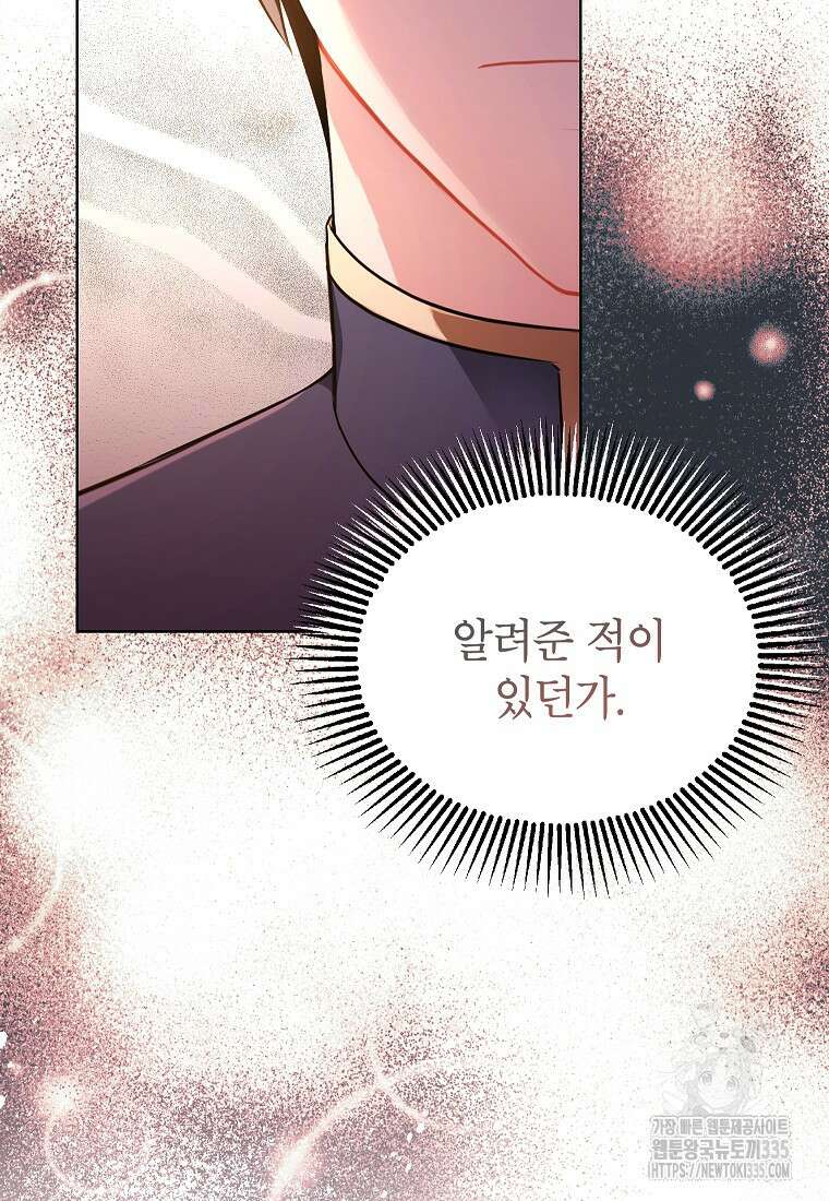 나쁜 시녀들 1화 115
