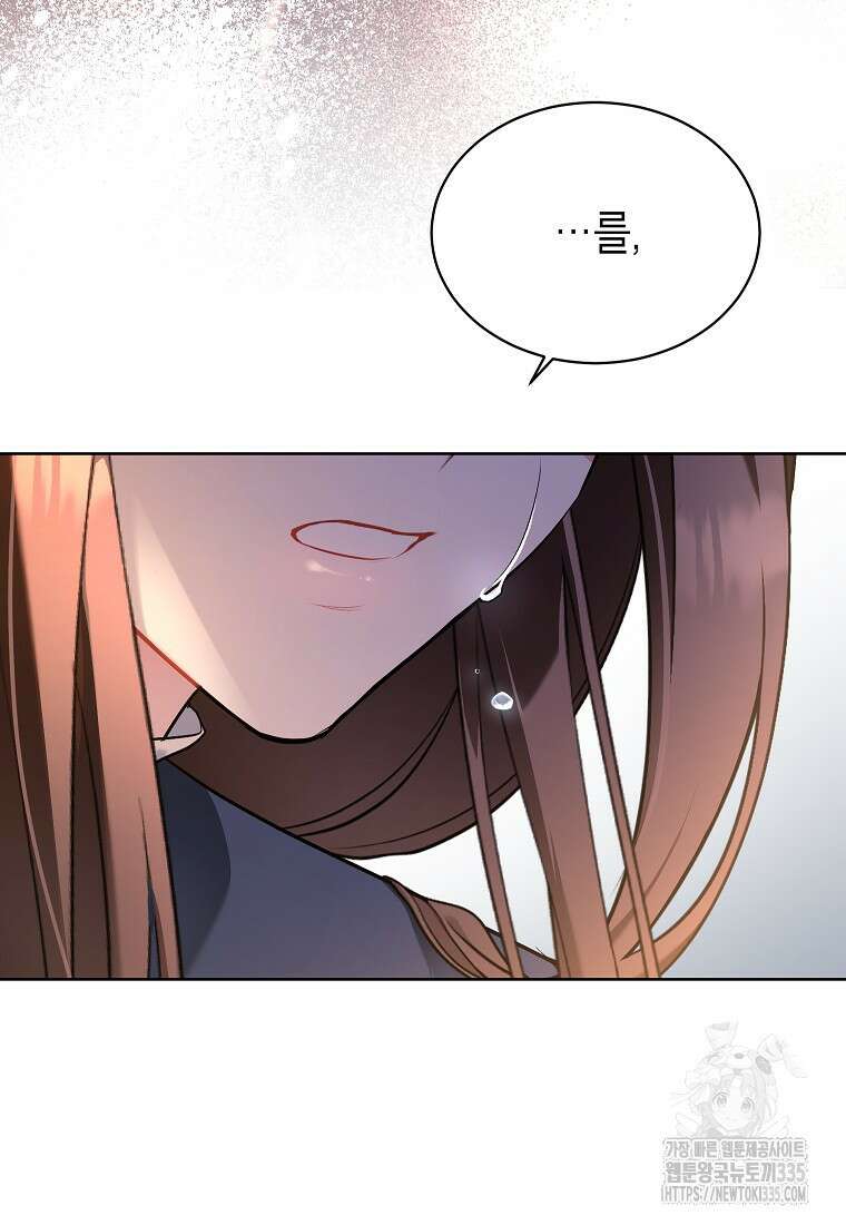 나쁜 시녀들 1화 116
