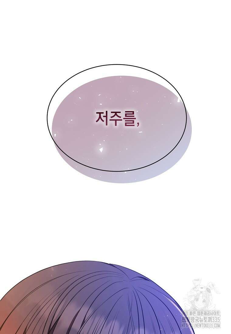 나쁜 시녀들 1화 117