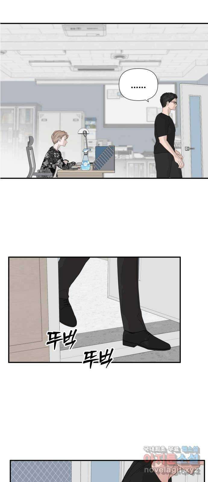 당신이 나를 믿으신다면 59화. 수면 위로 1
