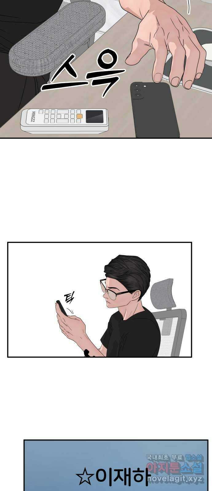 당신이 나를 믿으신다면 59화. 수면 위로 8