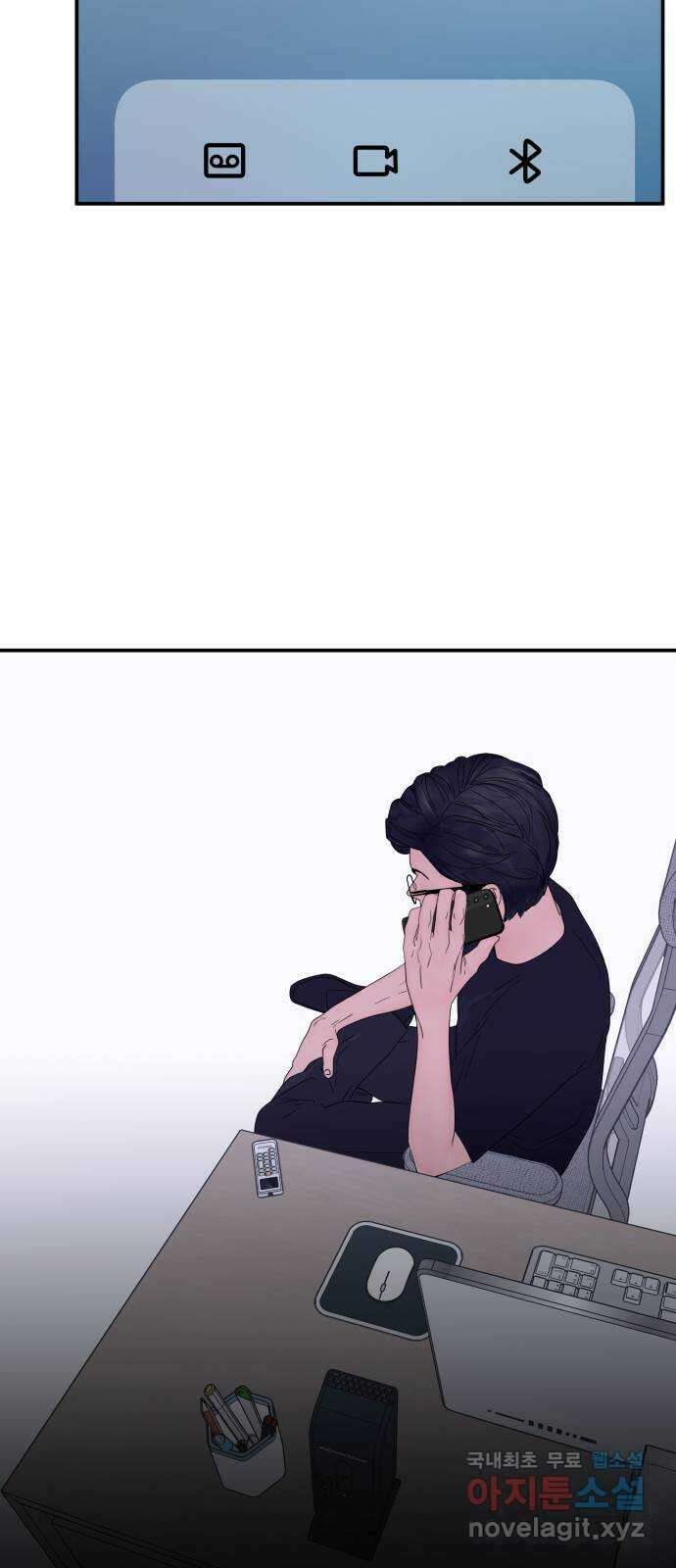 당신이 나를 믿으신다면 59화. 수면 위로 9