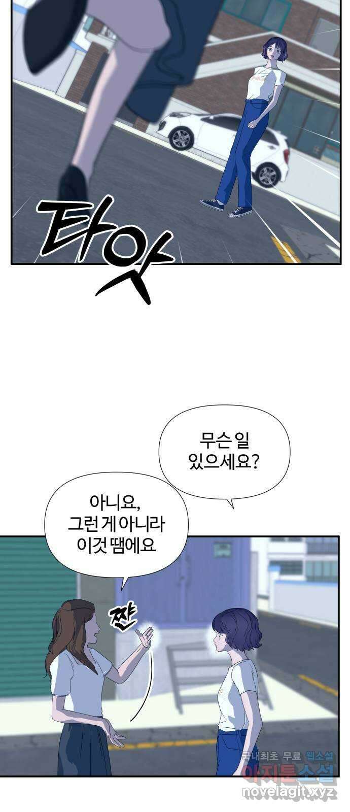 당신이 나를 믿으신다면 59화. 수면 위로 13