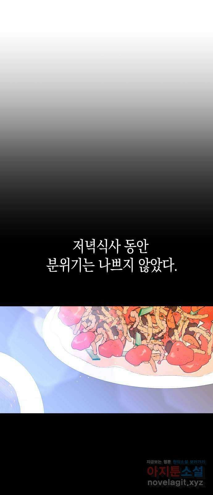 동녘과 백야 25화 1
