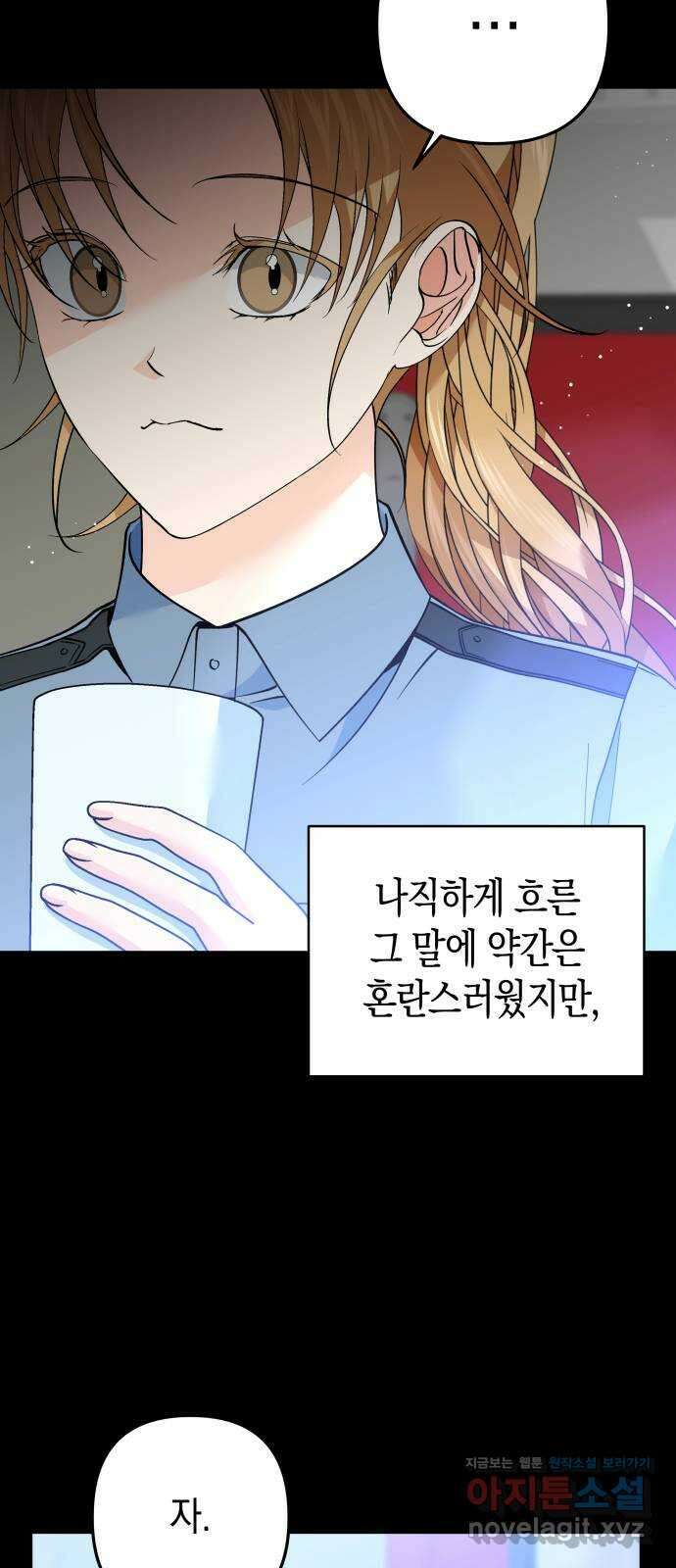 동녘과 백야 25화 10