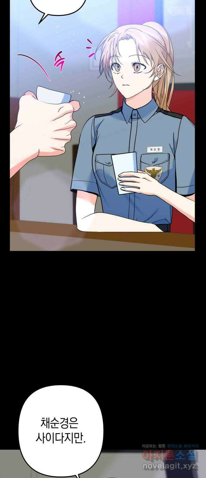 동녘과 백야 25화 11