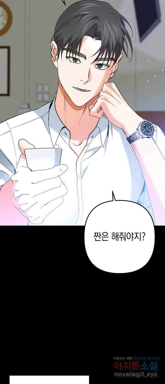 동녘과 백야 25화 12