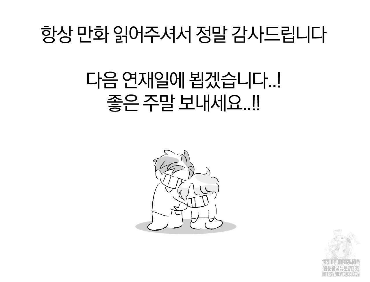 형의 애인 휴재공지 2