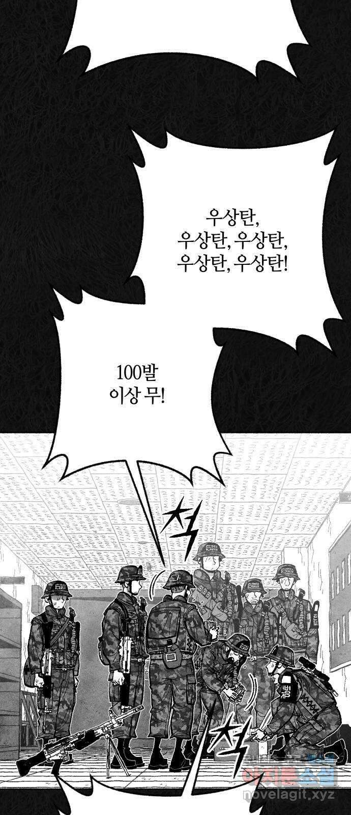 민간인 통제구역 - 일급기밀 65화-의무병2 9