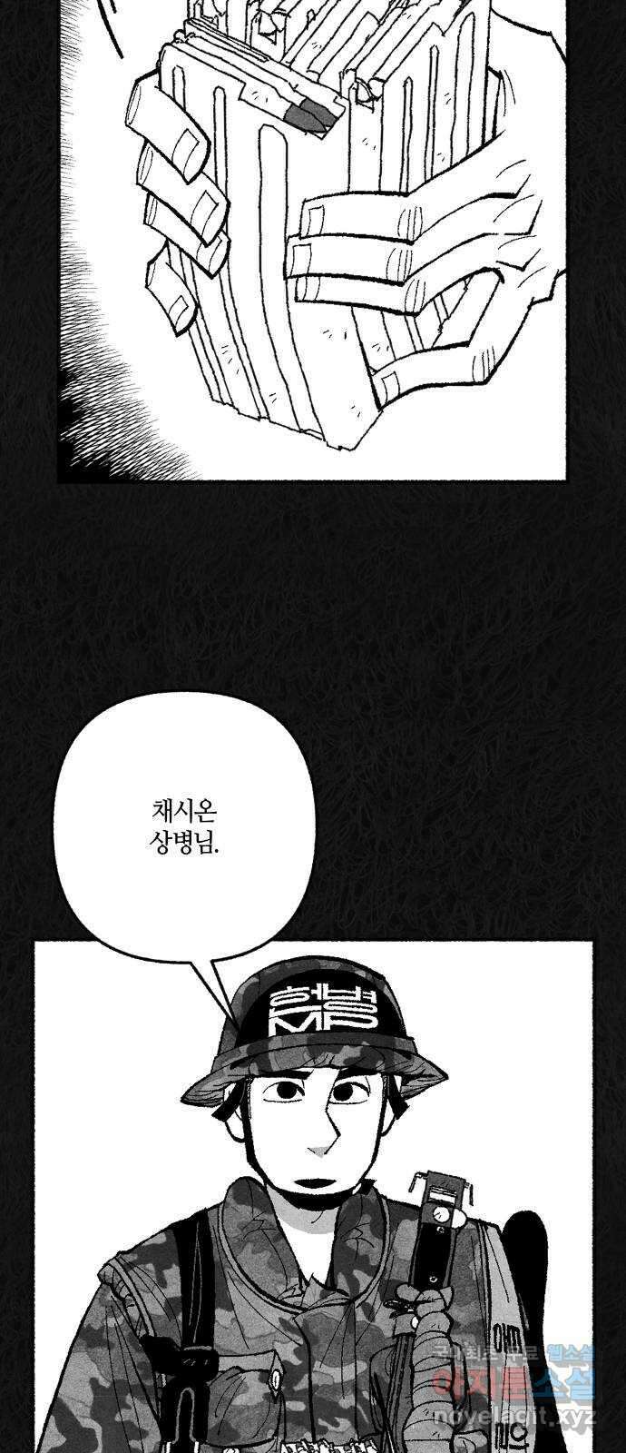 민간인 통제구역 - 일급기밀 65화-의무병2 12