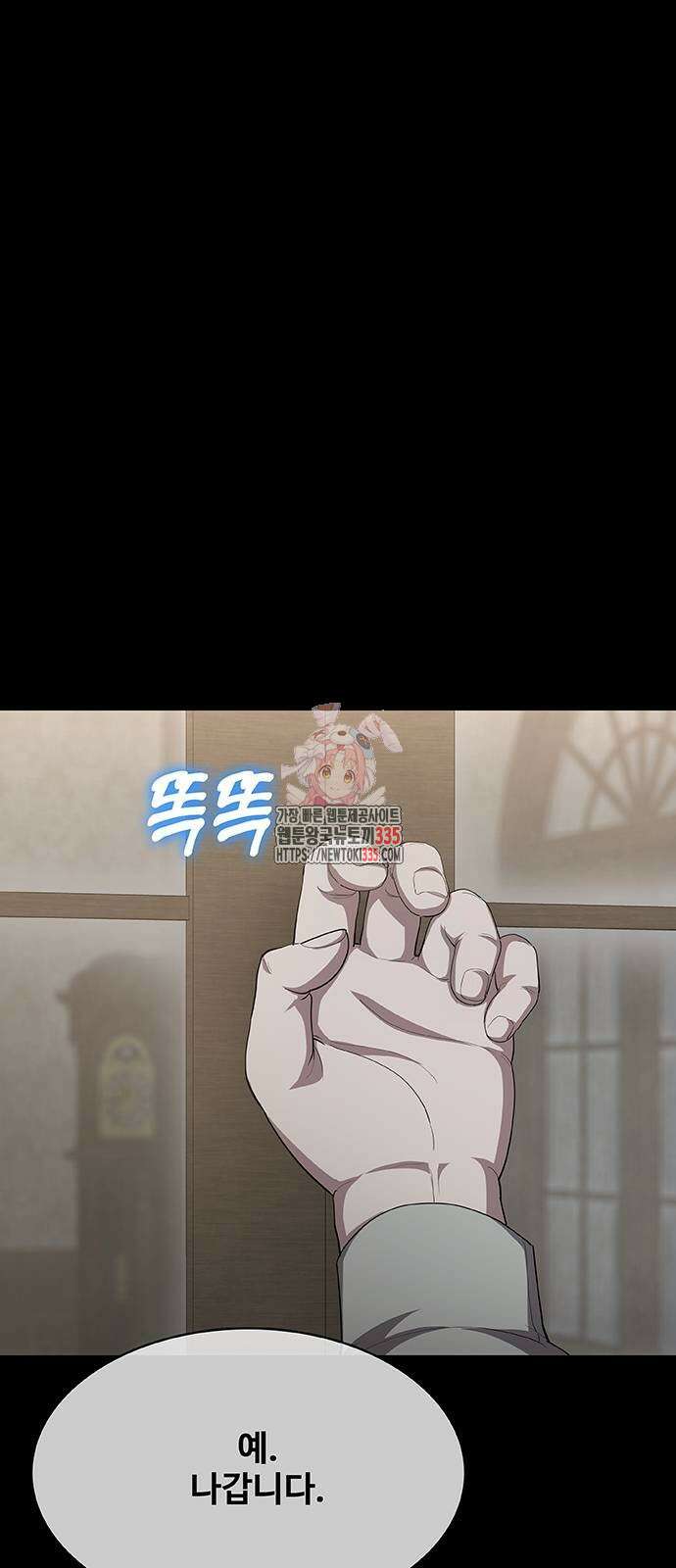 이세계 강셰프 29화 1