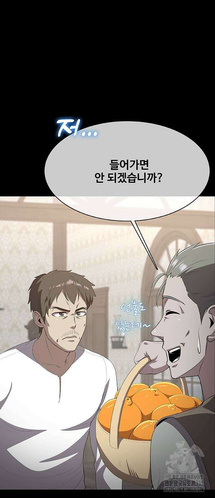 이세계 강셰프 29화 7