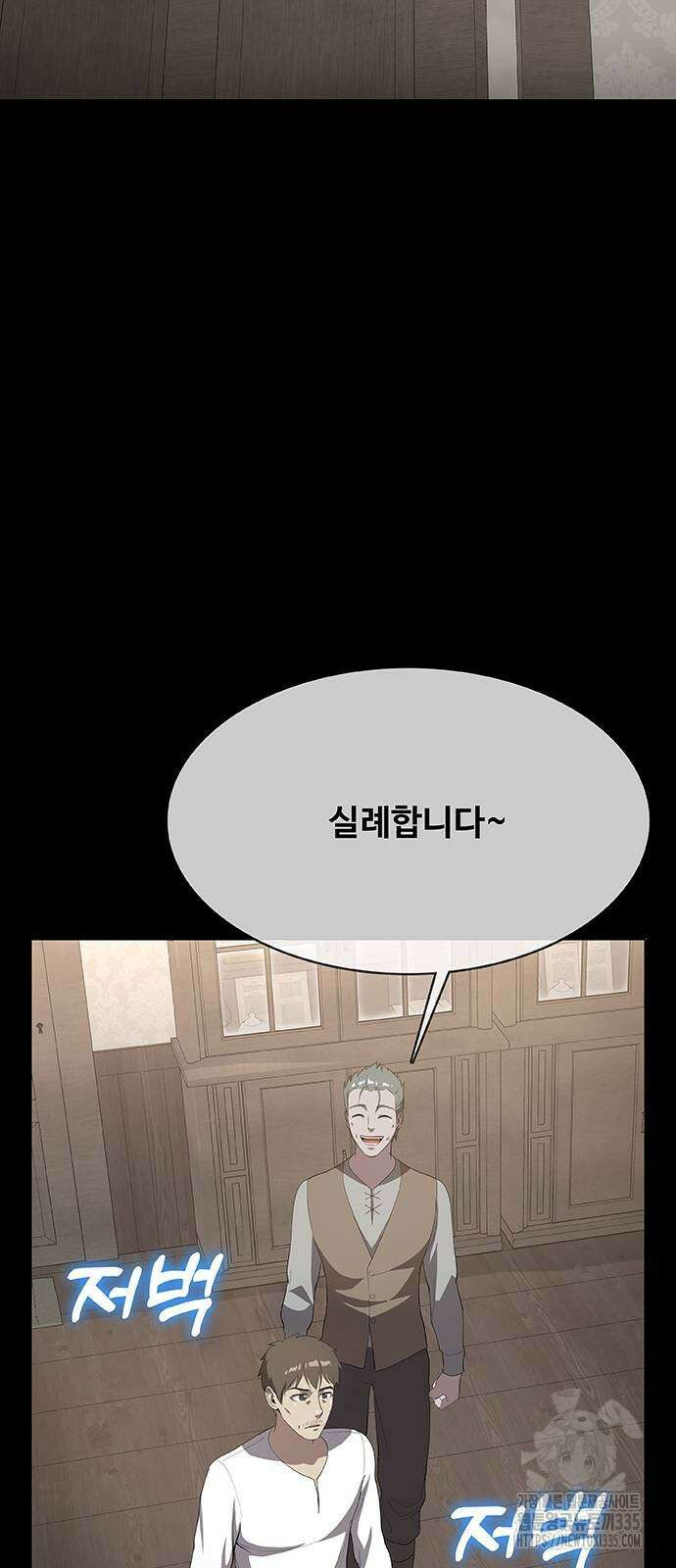 이세계 강셰프 29화 10