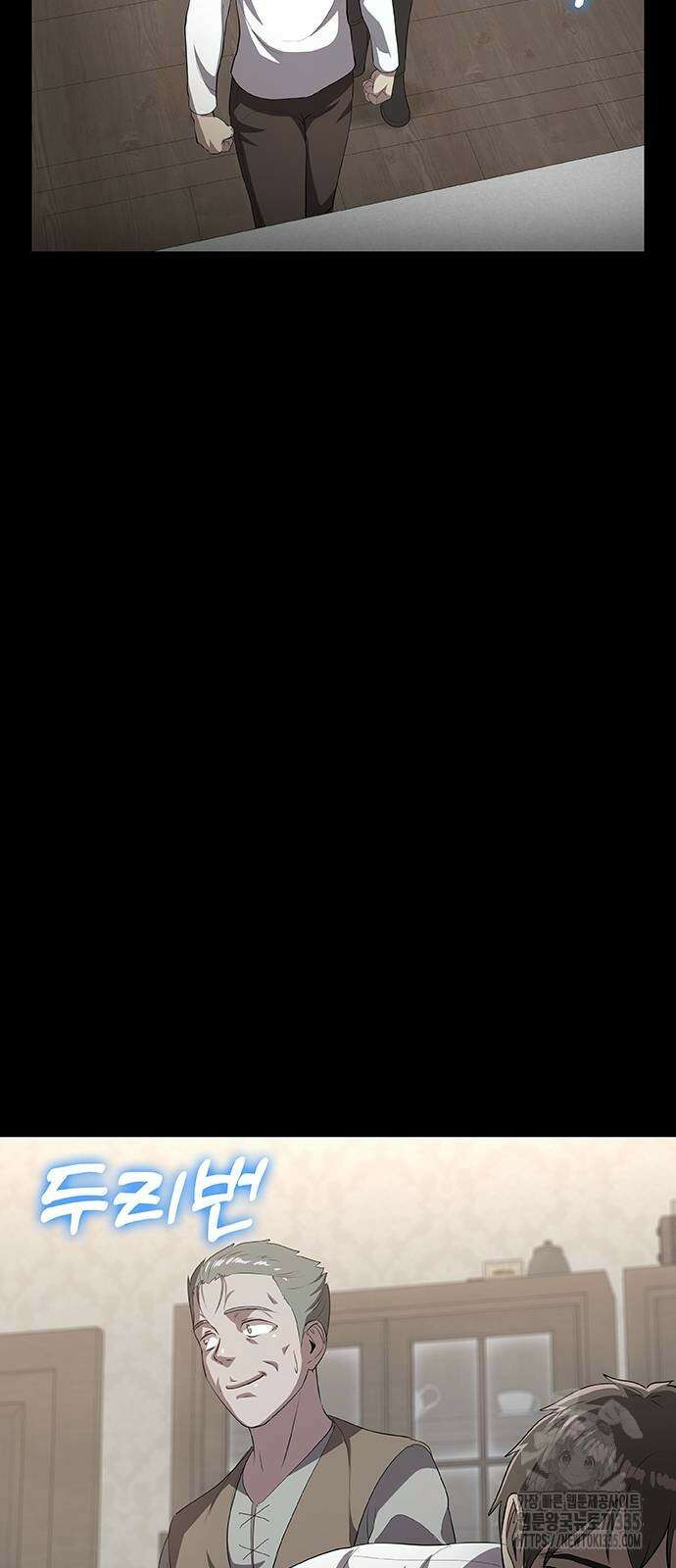 이세계 강셰프 29화 11