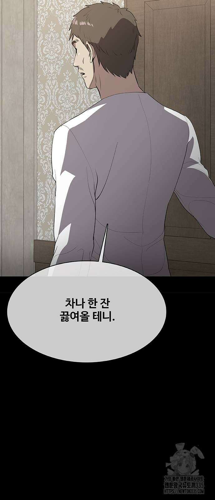 이세계 강셰프 29화 23