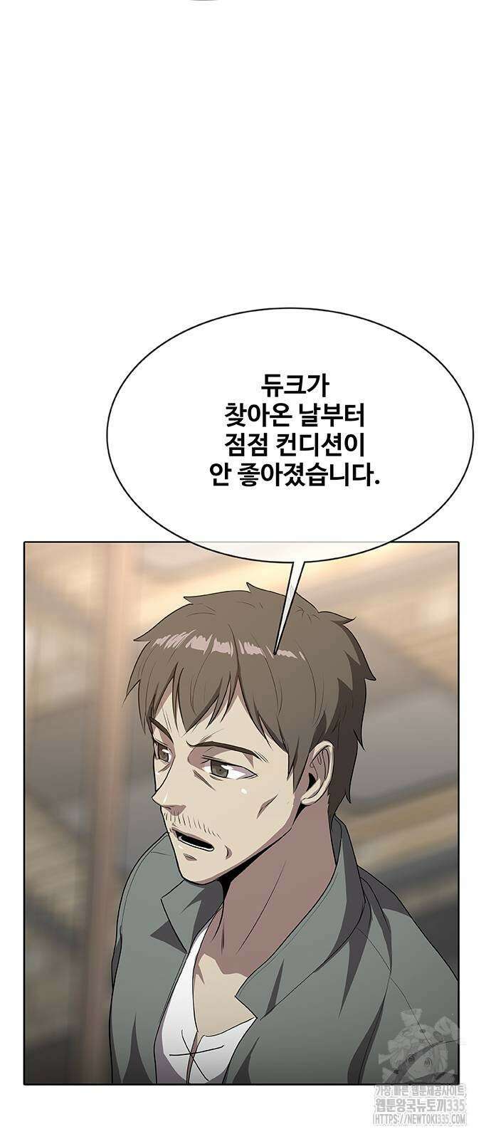 이세계 강셰프 29화 28
