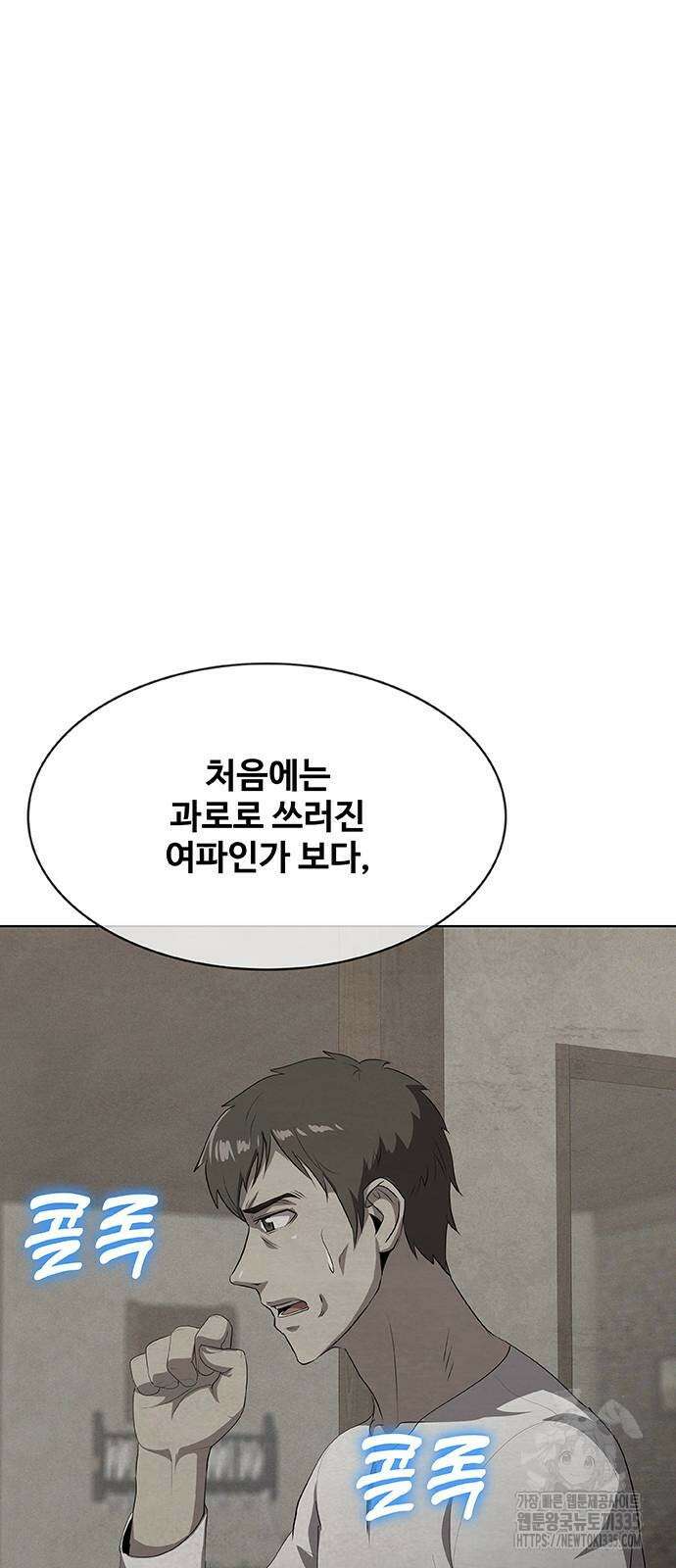 이세계 강셰프 29화 29