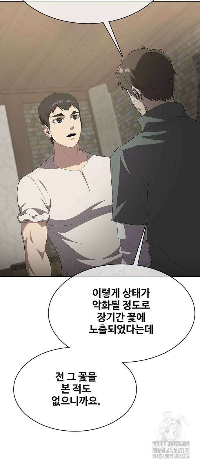 이세계 강셰프 29화 32