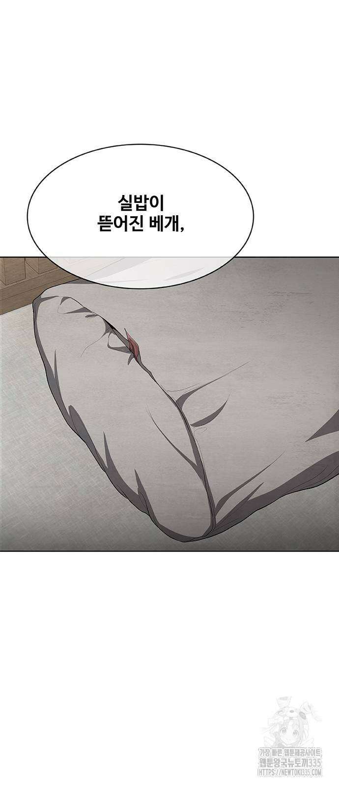 이세계 강셰프 29화 34