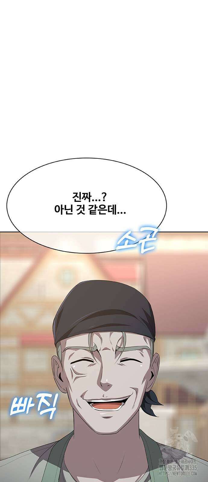이세계 강셰프 29화 46