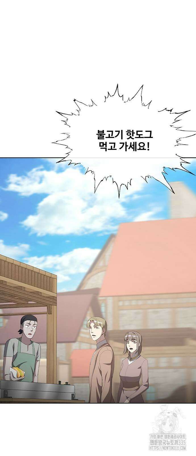 이세계 강셰프 29화 50