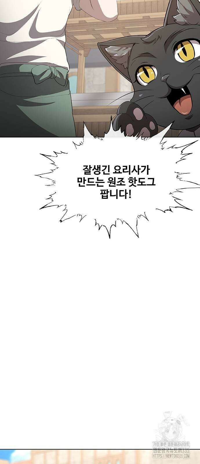 이세계 강셰프 29화 52