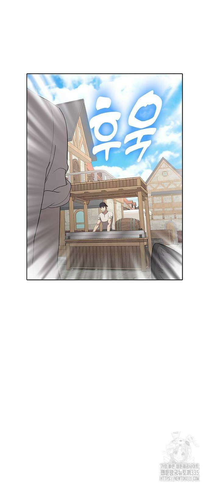 이세계 강셰프 29화 54