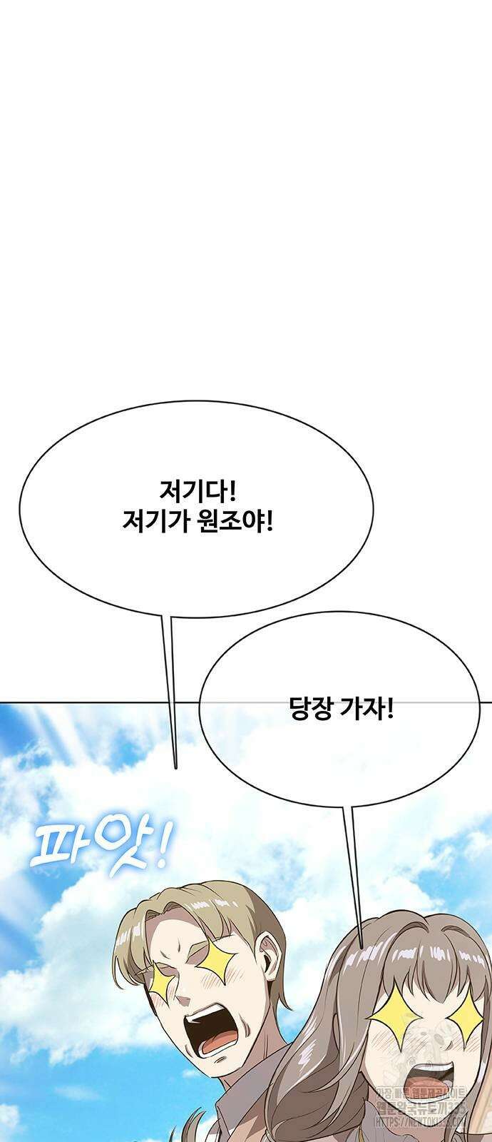 이세계 강셰프 29화 56