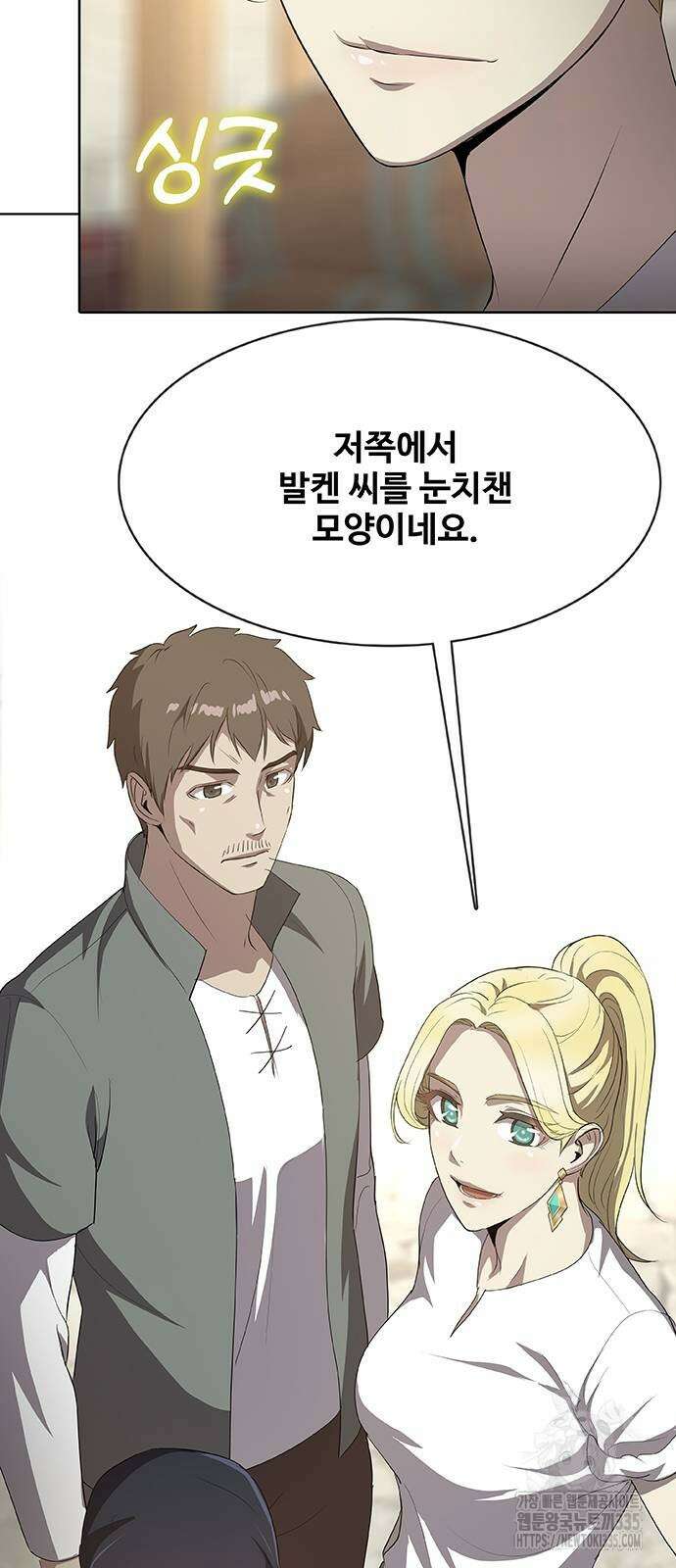 이세계 강셰프 29화 63