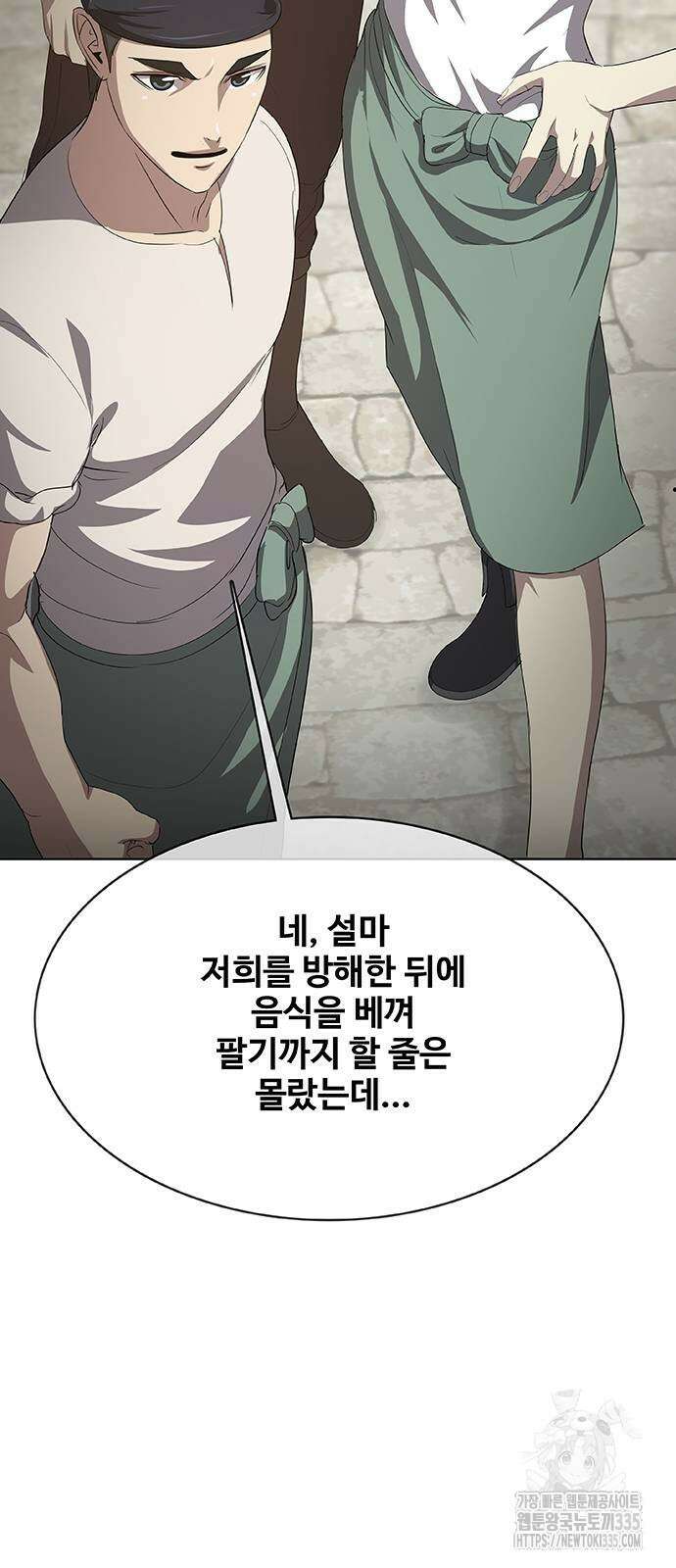 이세계 강셰프 29화 64