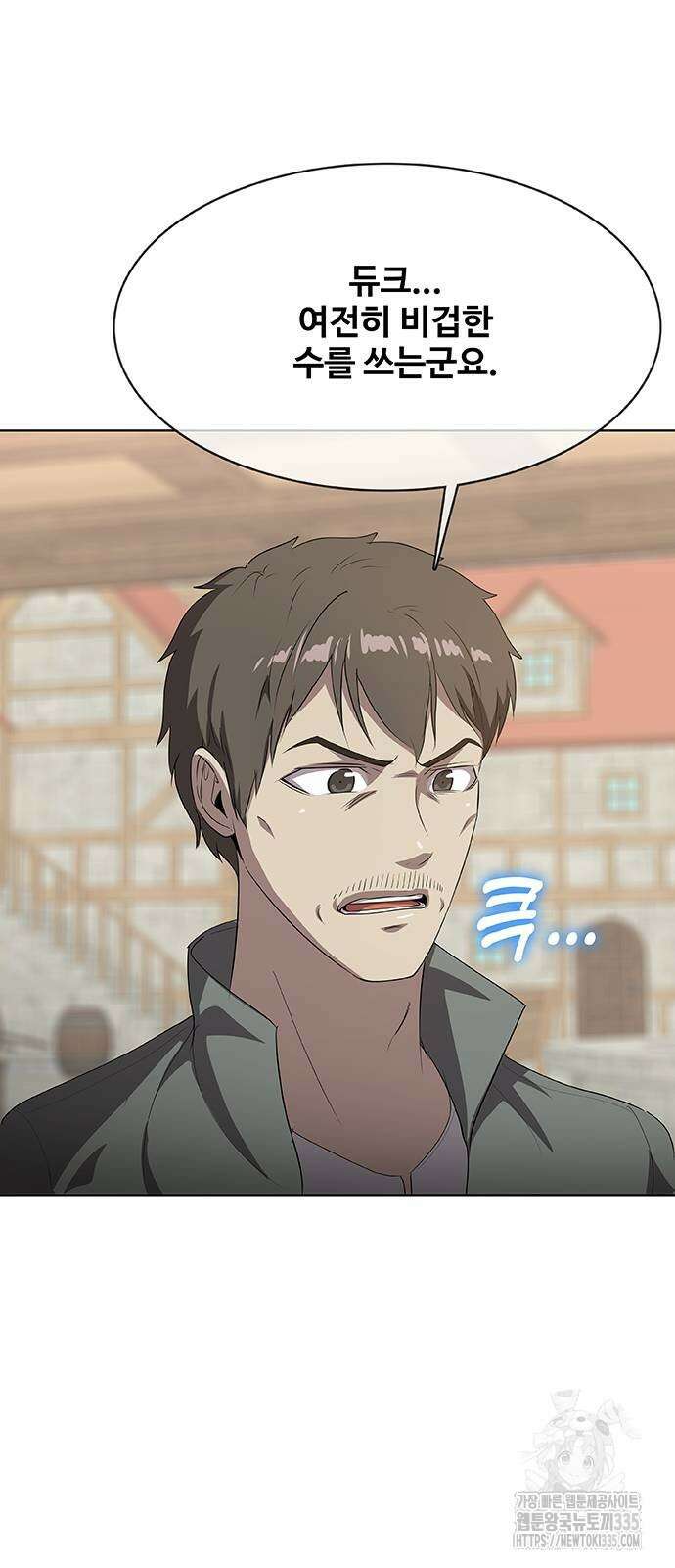 이세계 강셰프 29화 65