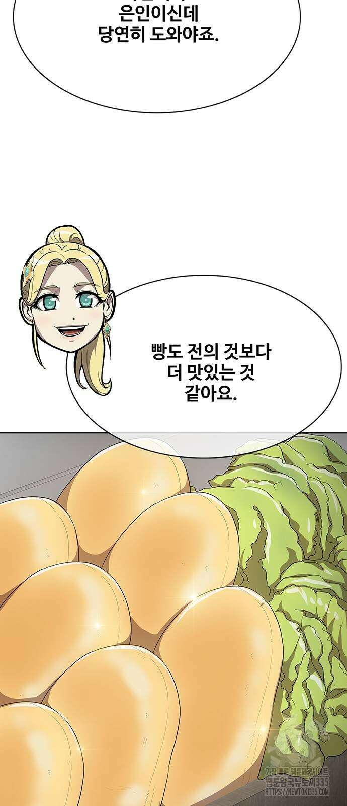 이세계 강셰프 29화 67