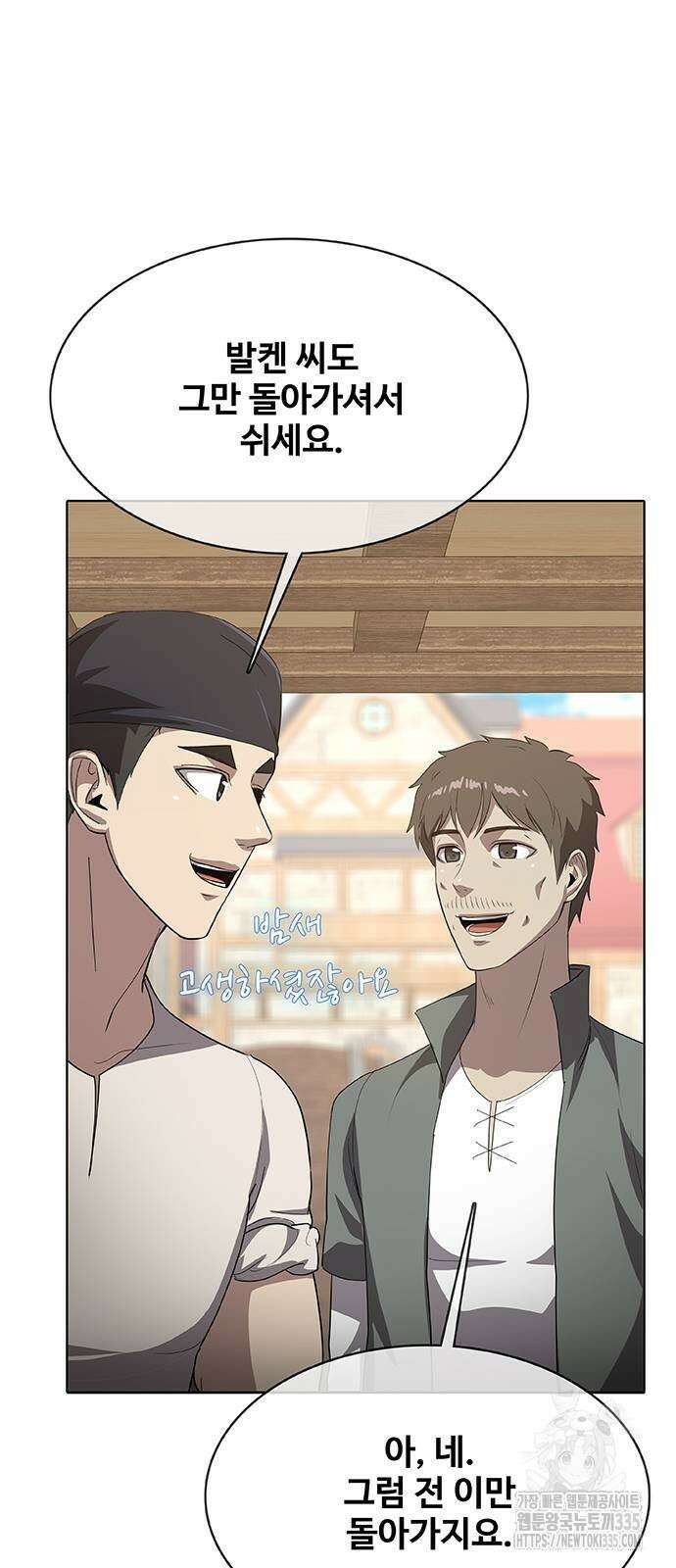 이세계 강셰프 29화 70