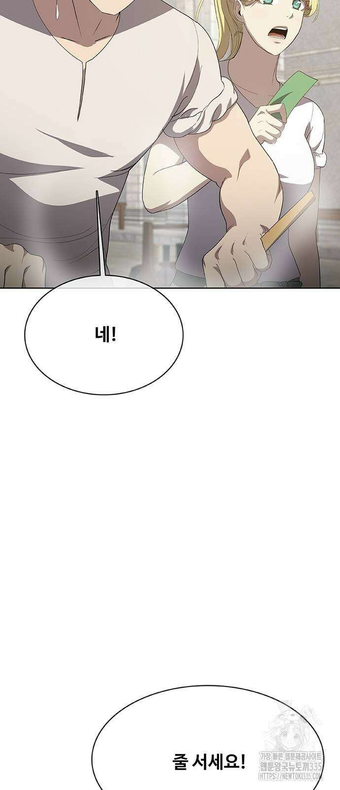 이세계 강셰프 29화 74