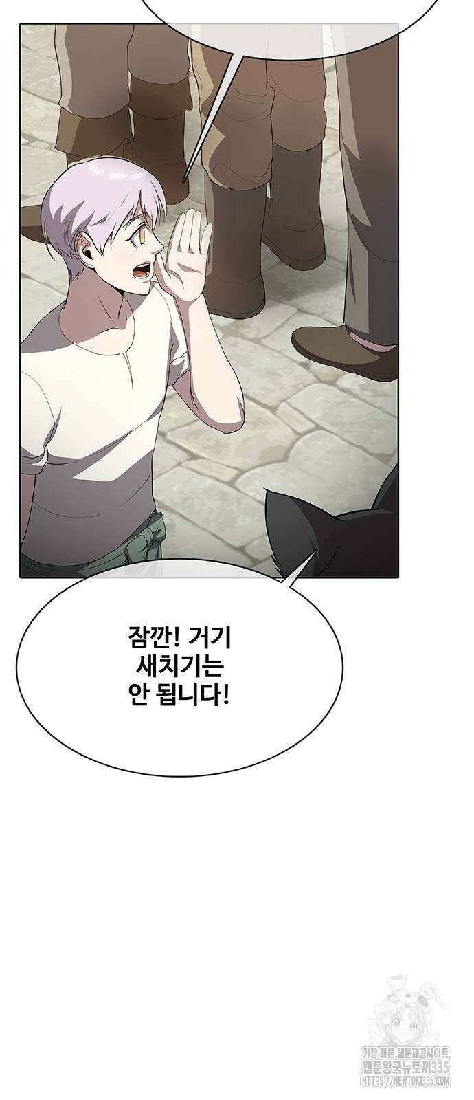 이세계 강셰프 29화 75