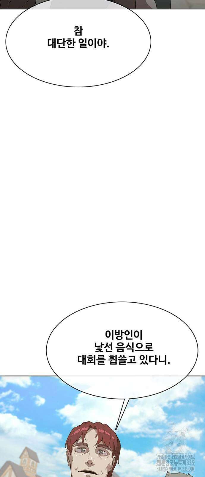 이세계 강셰프 29화 85