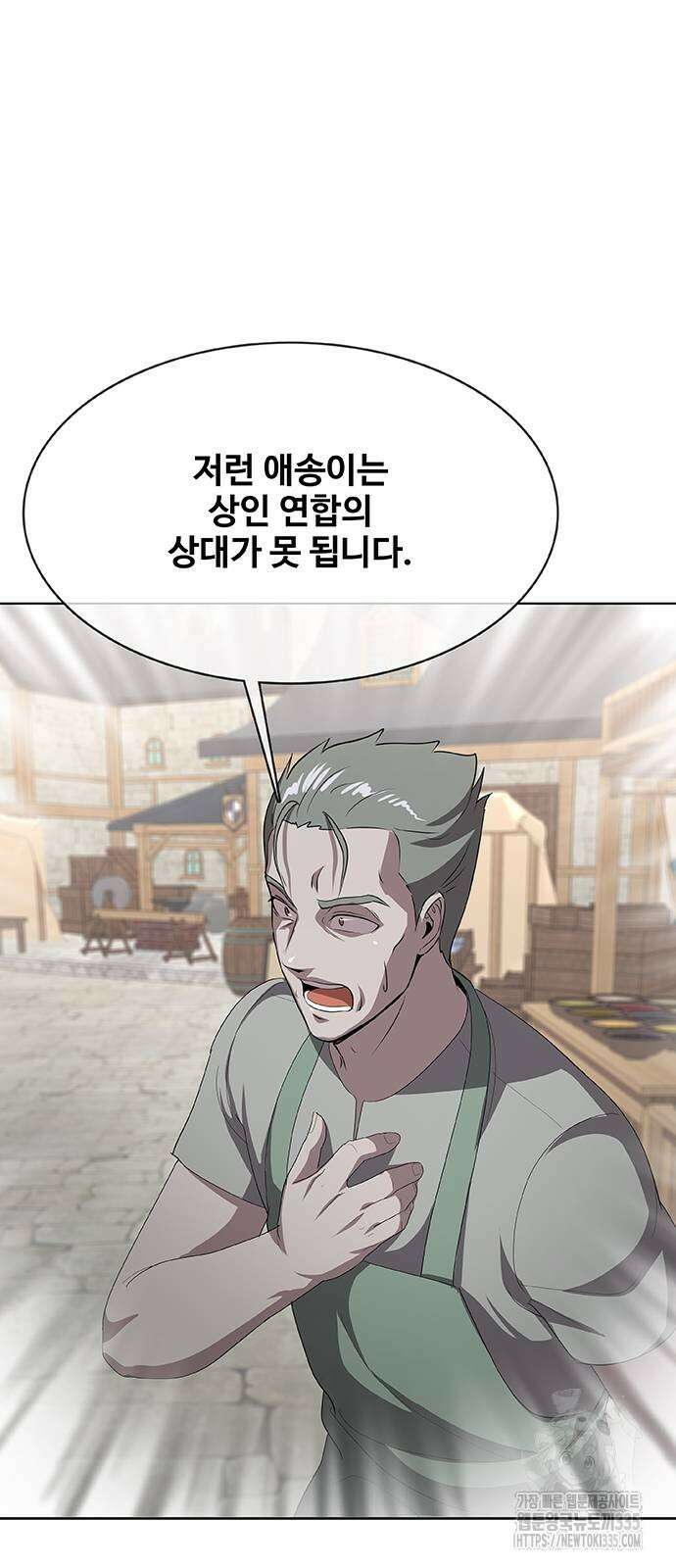 이세계 강셰프 29화 88