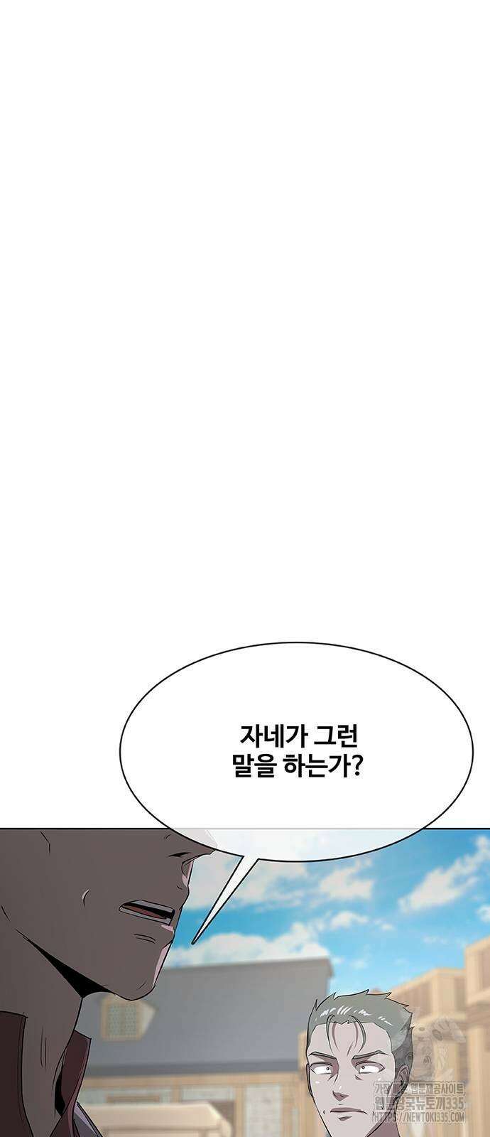 이세계 강셰프 29화 89