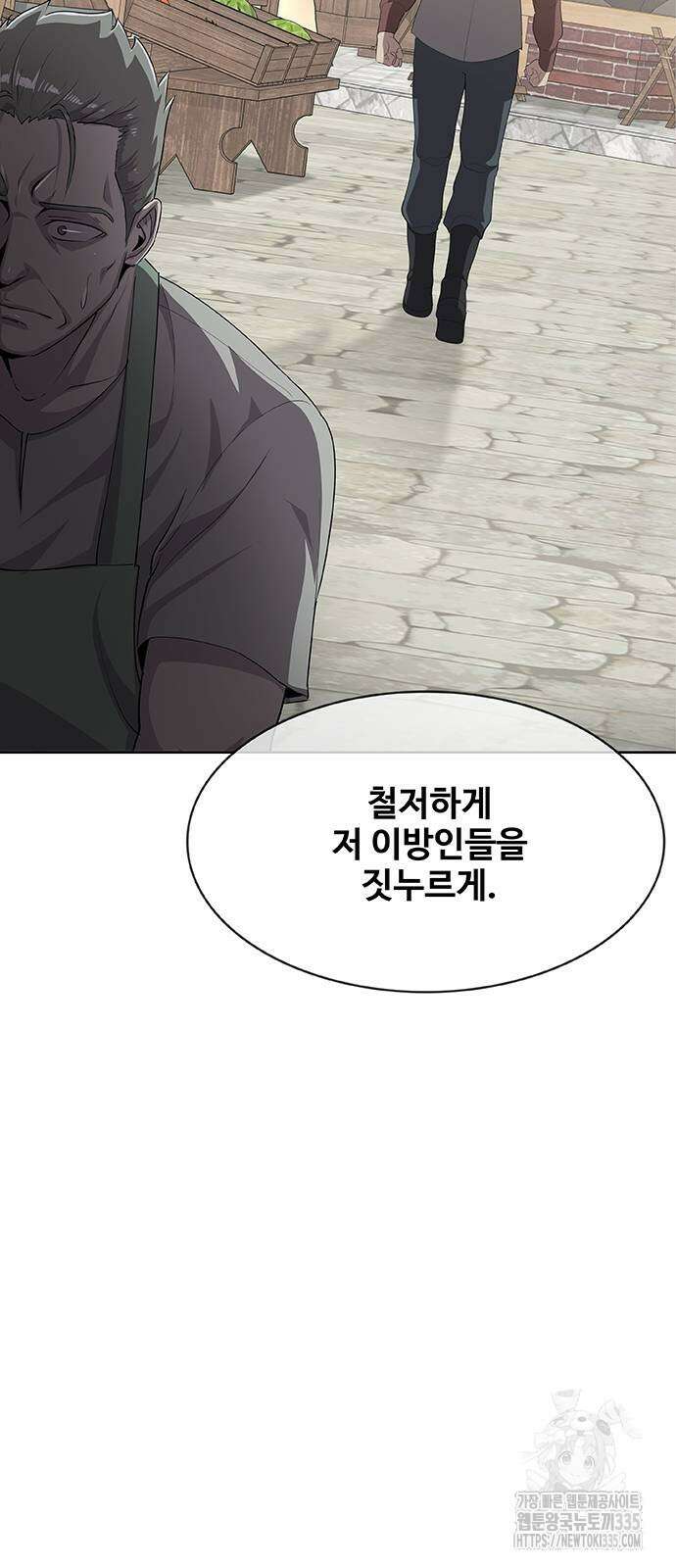 이세계 강셰프 29화 95