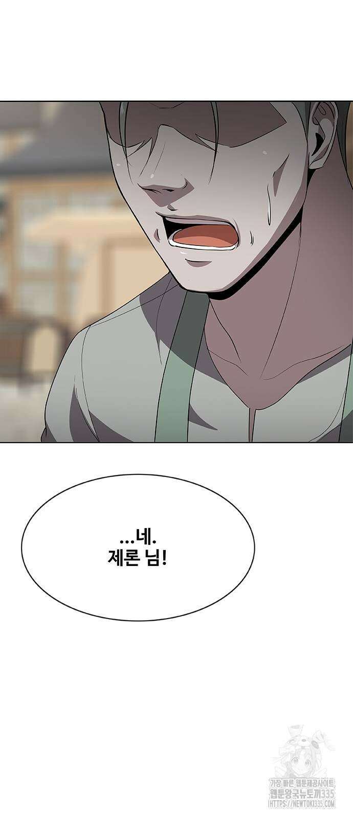 이세계 강셰프 29화 96
