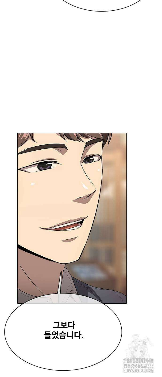 이세계 강셰프 29화 101