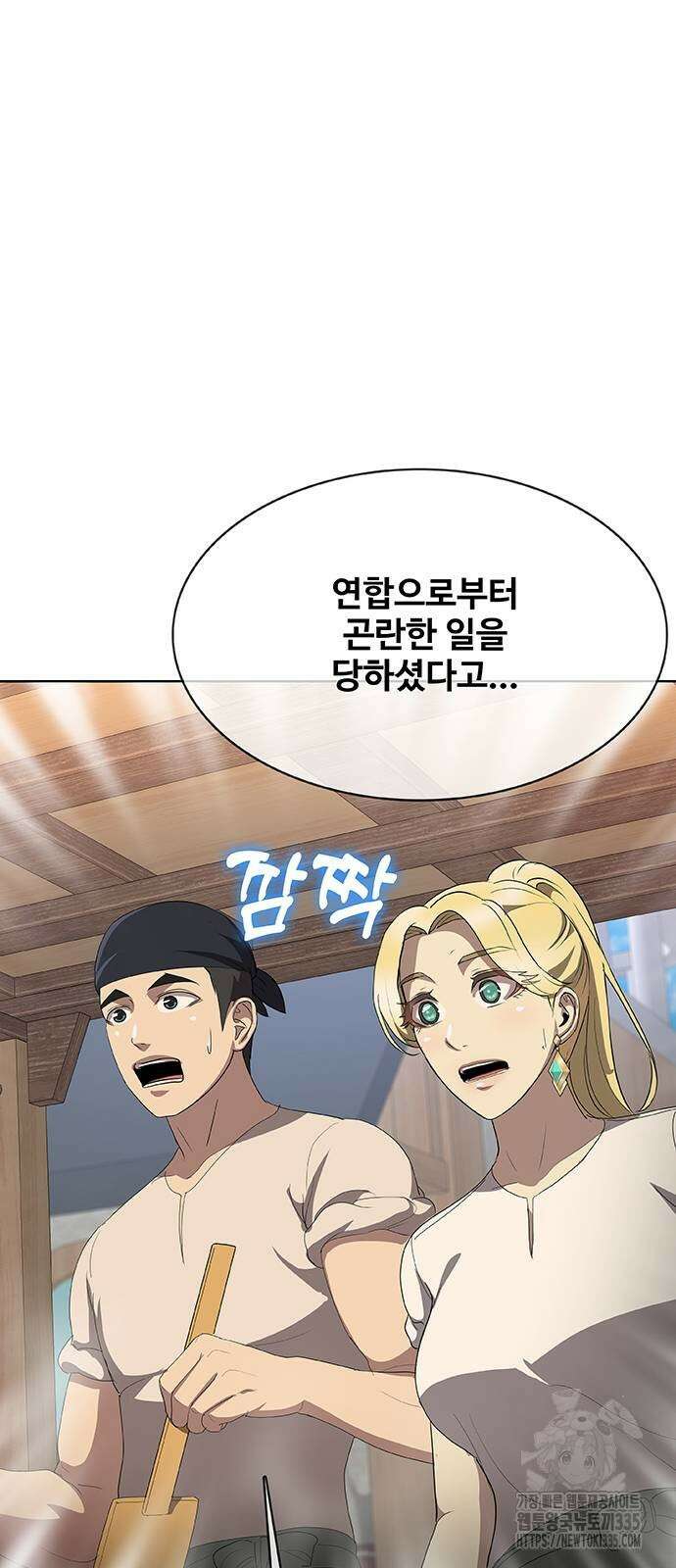 이세계 강셰프 29화 102