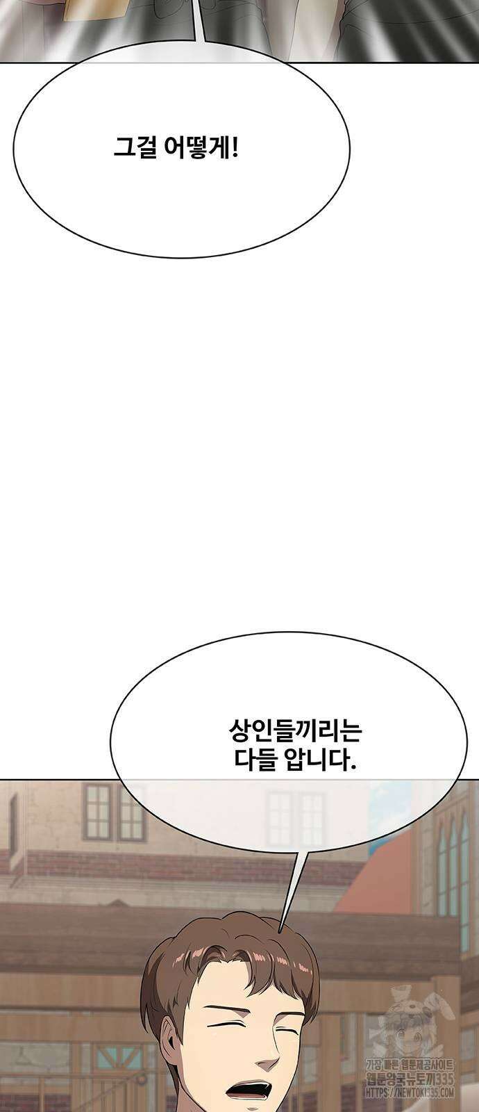 이세계 강셰프 29화 103