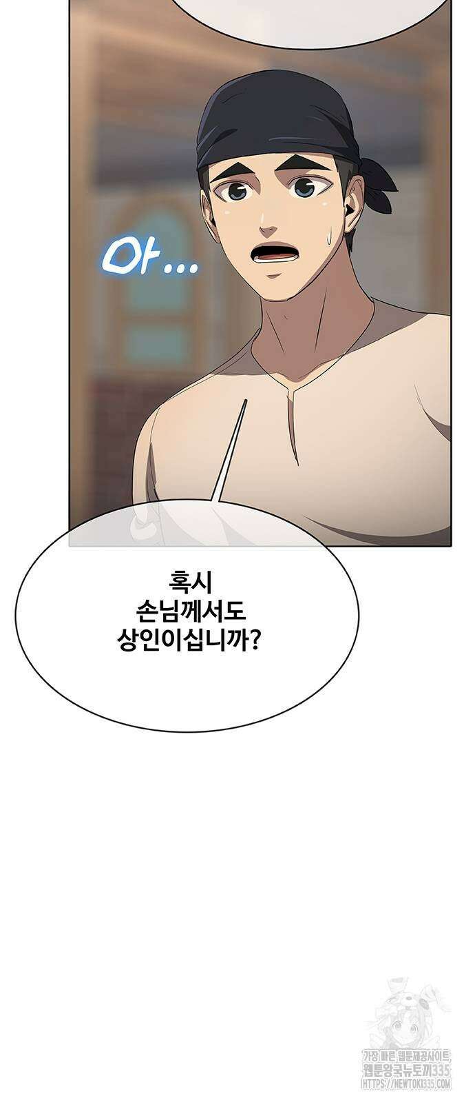이세계 강셰프 29화 105