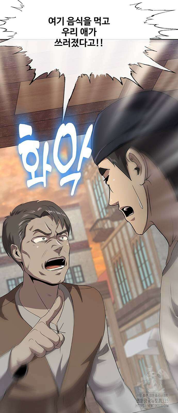 이세계 강셰프 29화 112