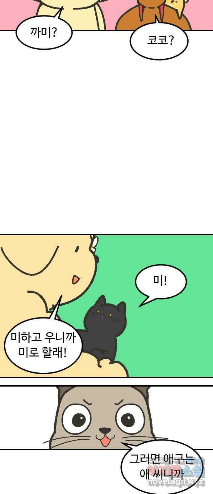 애구애구 에필로그 (3) 3
