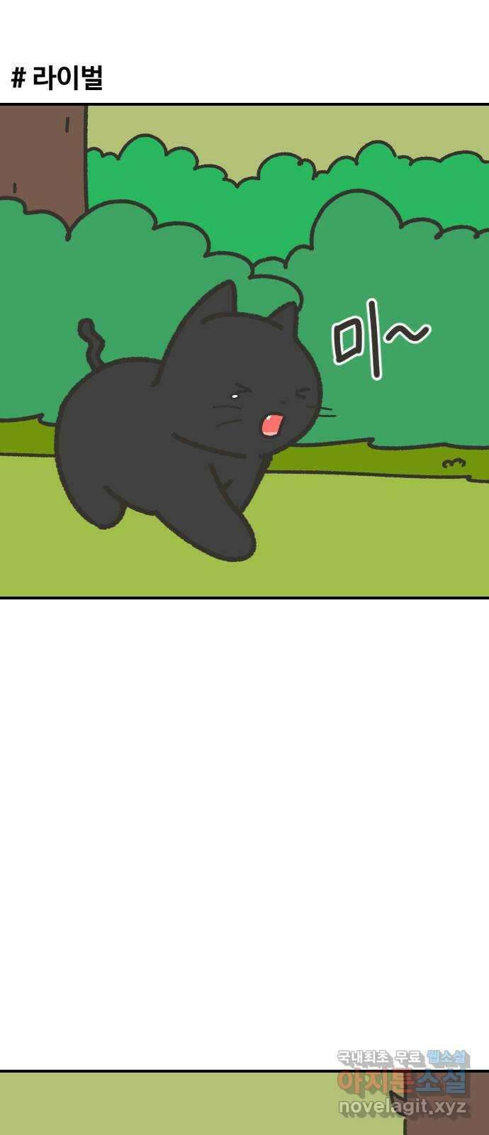 애구애구 에필로그 (3) 9
