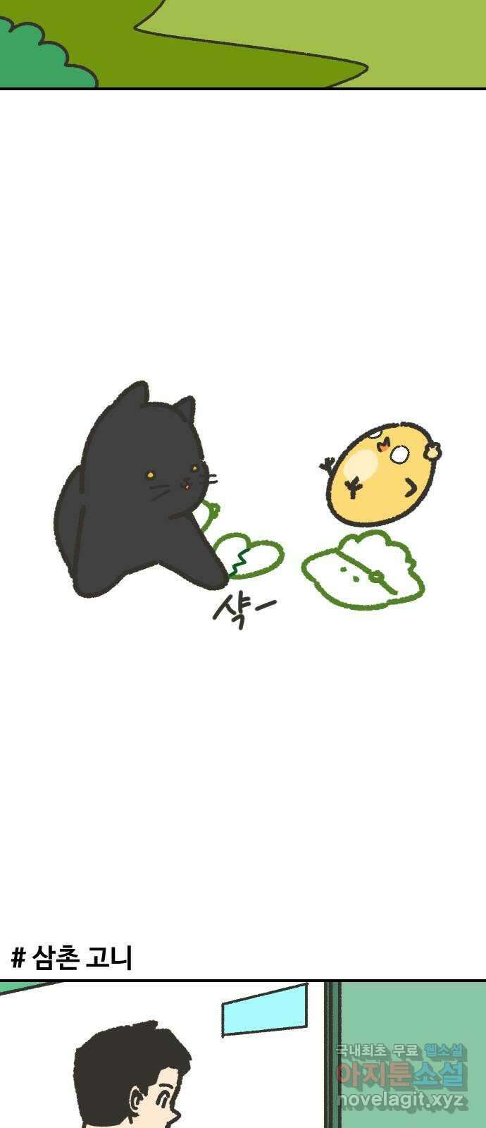 애구애구 에필로그 (3) 12